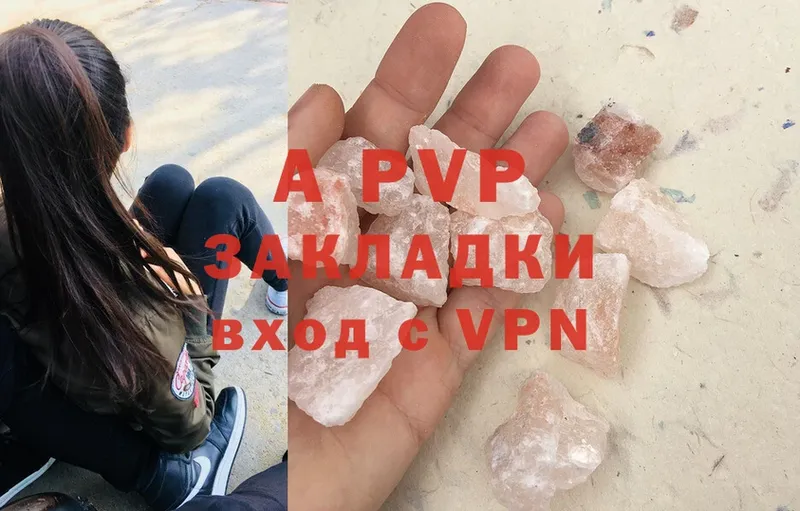 A-PVP VHQ  купить закладку  нарко площадка состав  Междуреченск 