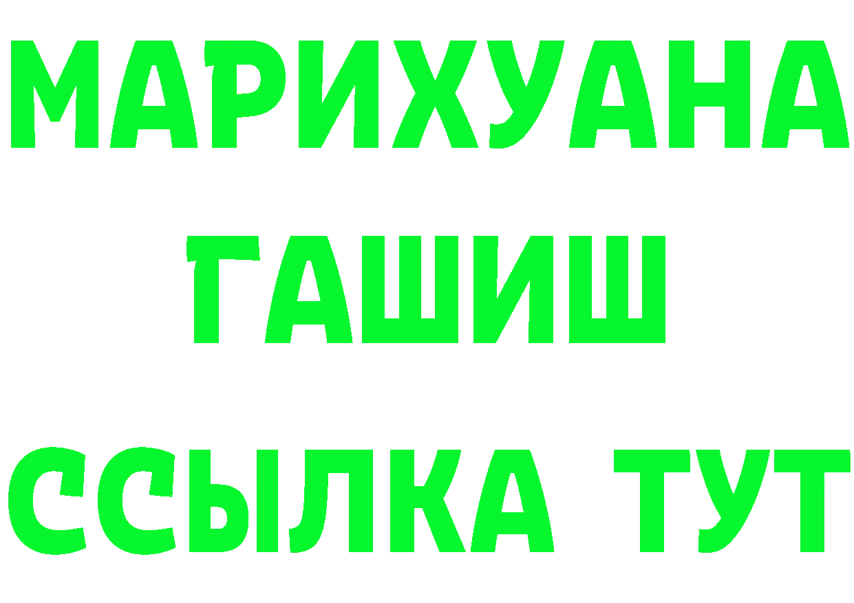 Где продают наркотики? маркетплейс Telegram Междуреченск